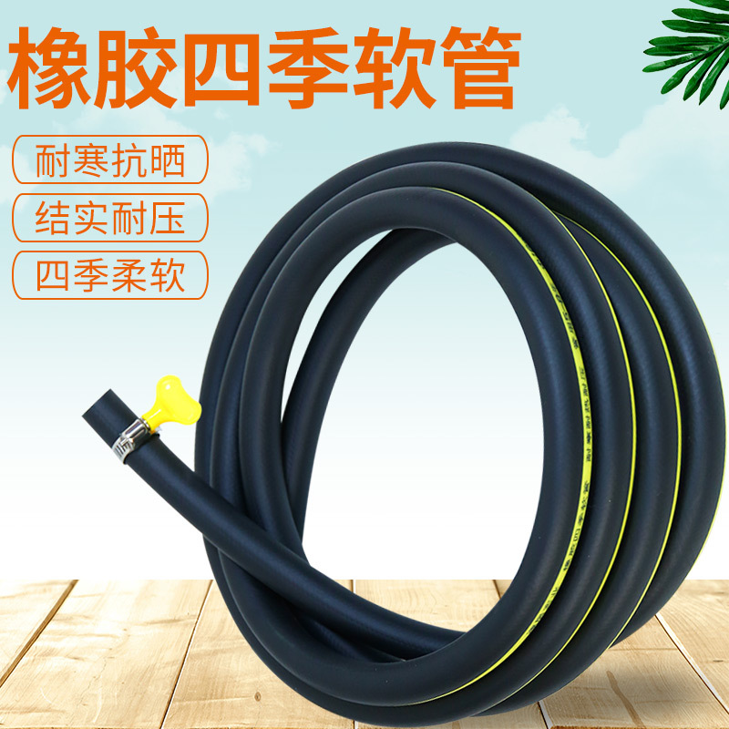 易企采 家用自来水管四季软管防冻高压水枪洗车防爆加厚橡胶浇花水泵水管