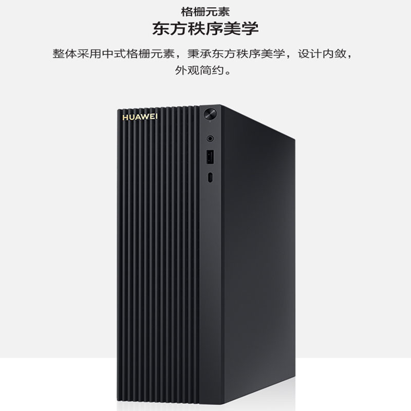 华为(HUAWEI ) B520商用台式电脑+23.8寸(I7/16G/512G SSD/集显/黑色/键鼠/W11P)