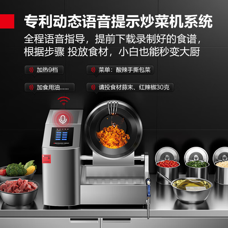 德玛仕(DEMASHI)全自动炒菜机商用 智能自动炒饭机炒菜机器人大型滚筒翻炒机DL-TGQ40 工程款