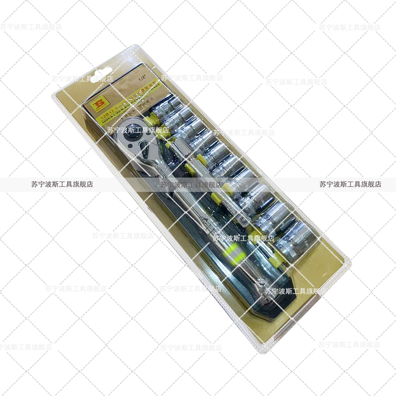 波斯(BOSI) 荧光系列12件12.5mm系列塑夹套筒组套 1/2“ 套高清大图