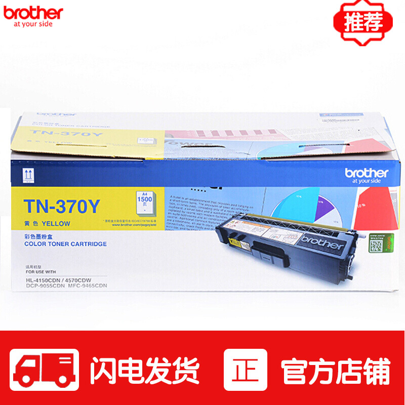 兄弟TN370Y粉盒 黄色
