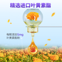 哈药健康蓝莓叶黄素酯软糖2g*30粒