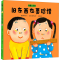 醉染图书我爱上小学 旧东西也要珍惜9787570708802