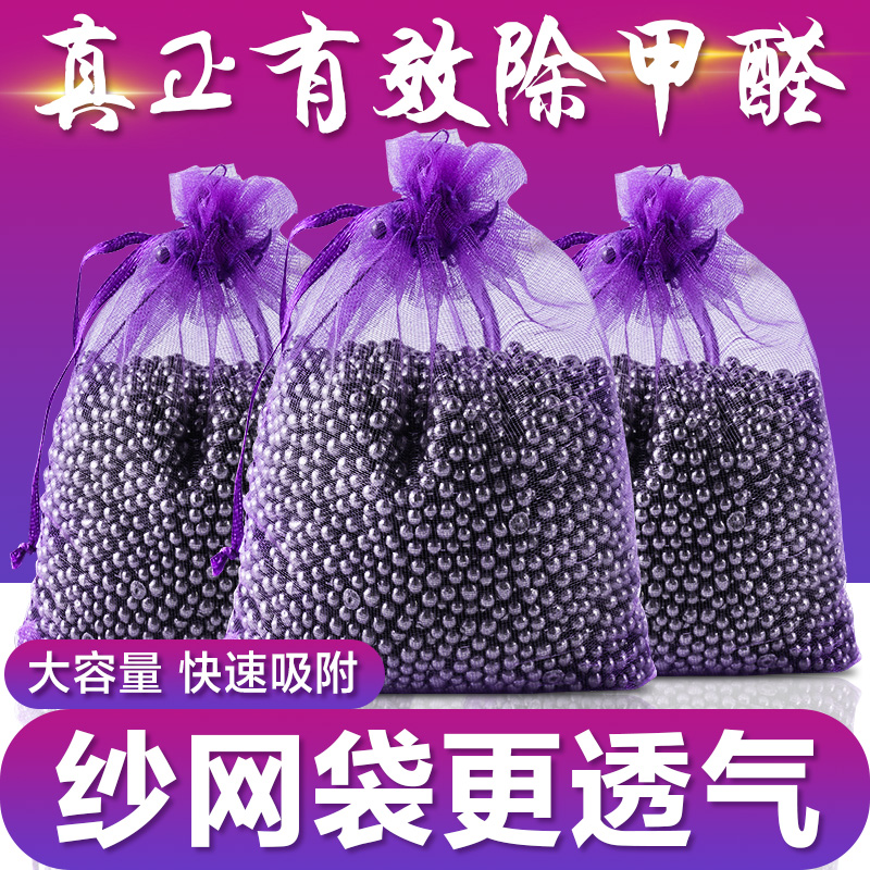 活性炭包除甲醛除味新房竹炭包家用装修吸甲醛清除剂新车去味碳包 8斤/40袋净化约160平