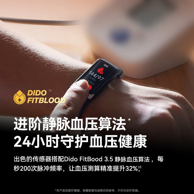 didoF50S实时监测血糖血压血氧心率睡眠运动手环手表标准版 黑色高清大图