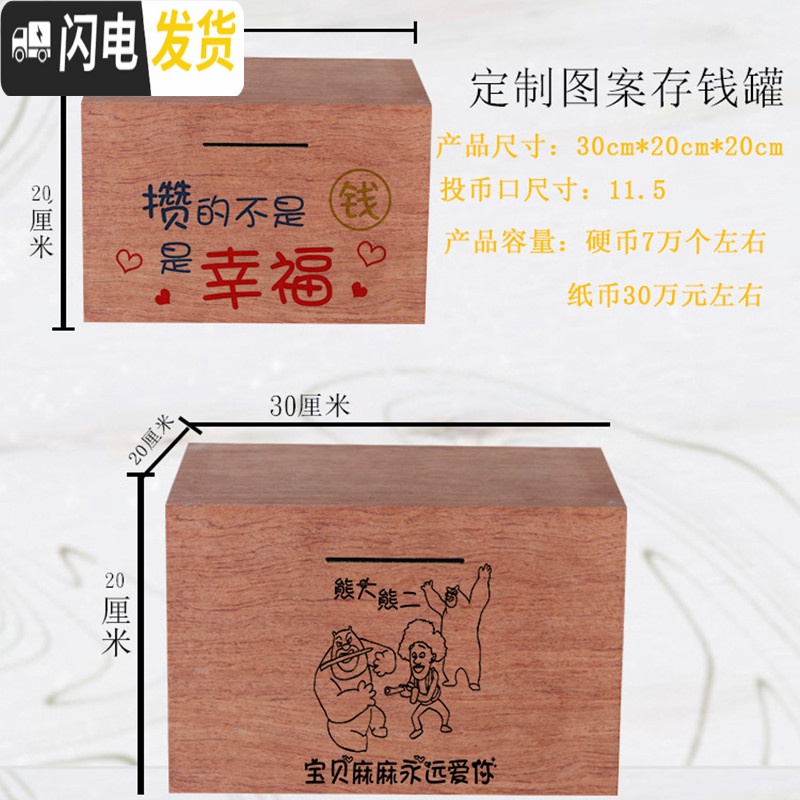 三维工匠网红花梨木存钱罐只存不取大容量实用个性创意大人家用实木储钱箱 花梨木(攒钱买车)木质存钱罐储蓄罐高清大图