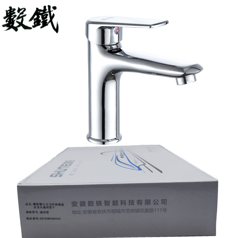 数铁铜大天马冷热面盆水龙头通用型个高清大图