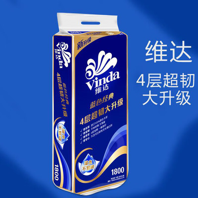 维达(Vinda) V4028 卷纸 蓝色经典4层180克/卷*10卷 卫生纸巾高清大图
