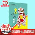 儿童醒狮教学