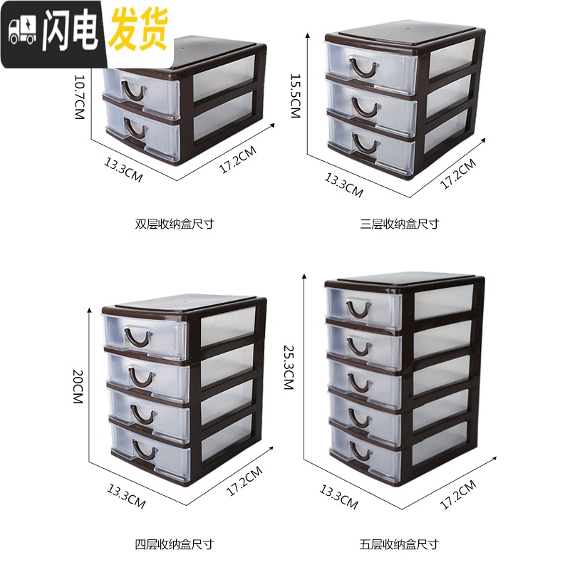 三维工匠办公室桌面抽屉式收纳盒 分层多层零件塑料透明迷你小号物件盒子高清大图