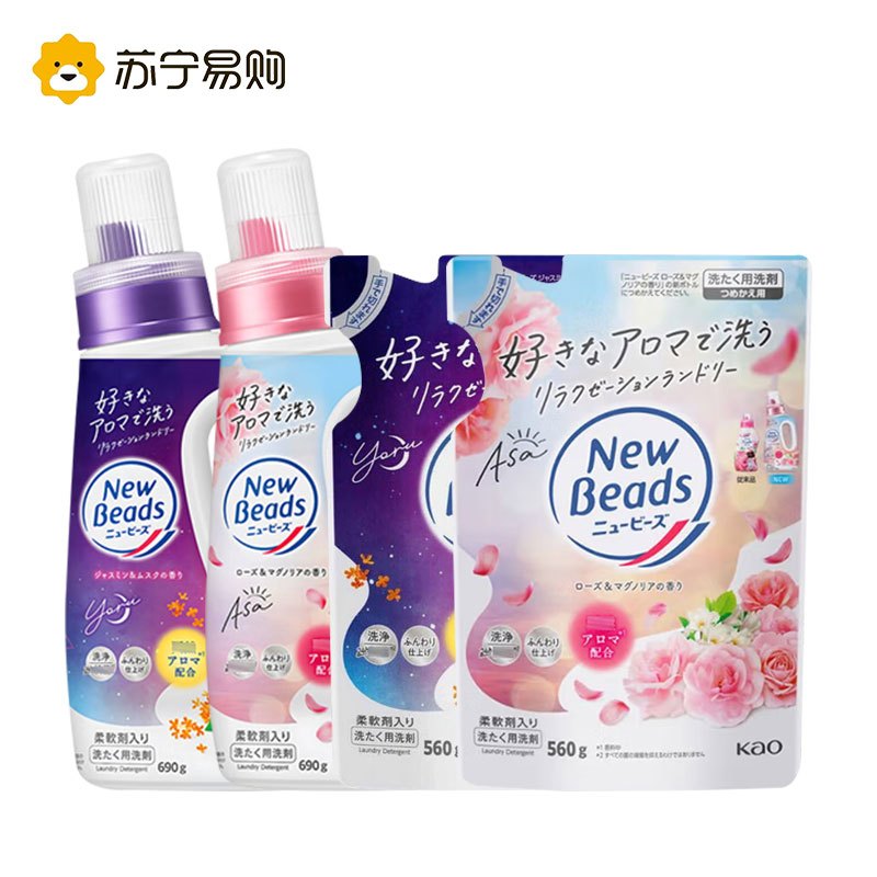 花王玫瑰香洗衣液 含柔顺剂不含荧光剂 留香持久 2个香味