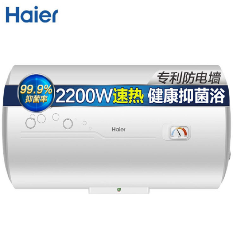 海尔 60升高功率sure电热水器 高等级防电墙 2200w EC6001-B1