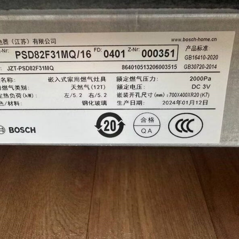 博世 PSD82F31MP 6系9档精控天然气灶具 5.2千瓦双眼嵌入式燃气大火力 熄火保护 天然气12T高清大图