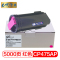 e代经典 CP475AP粉盒红色 适用富士施乐C4421 C3321 CT203344红色粉盒