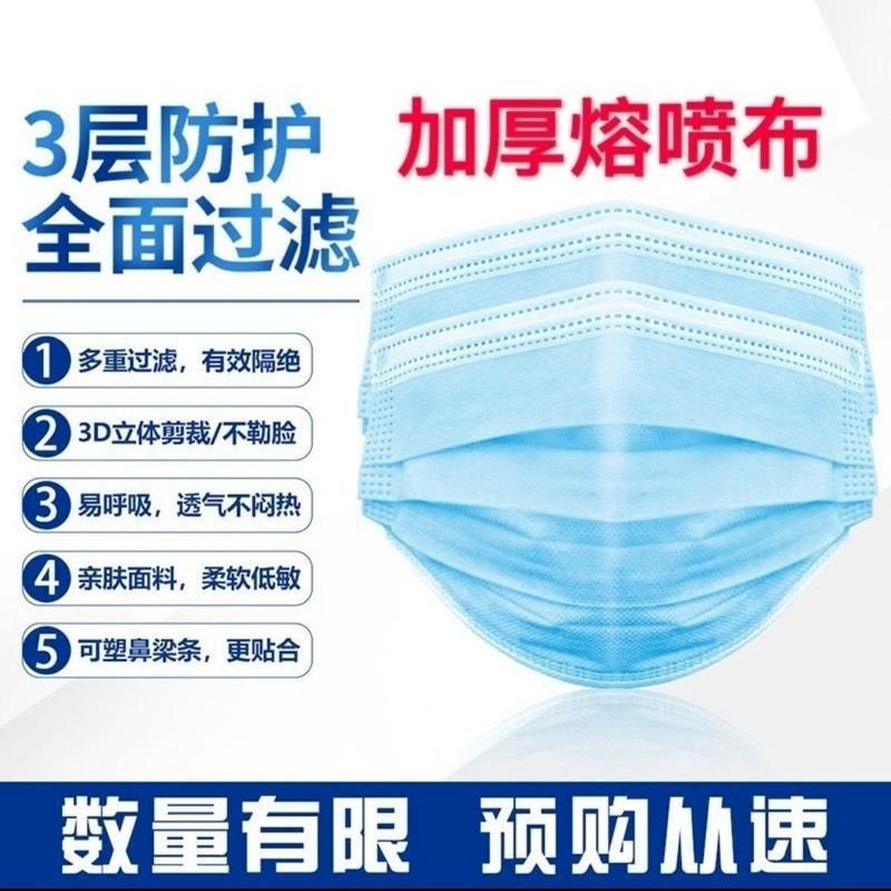 [批发]一次性囗罩成人防尘三层熔喷布加厚防护罩透气防飞沫 50只装试用装