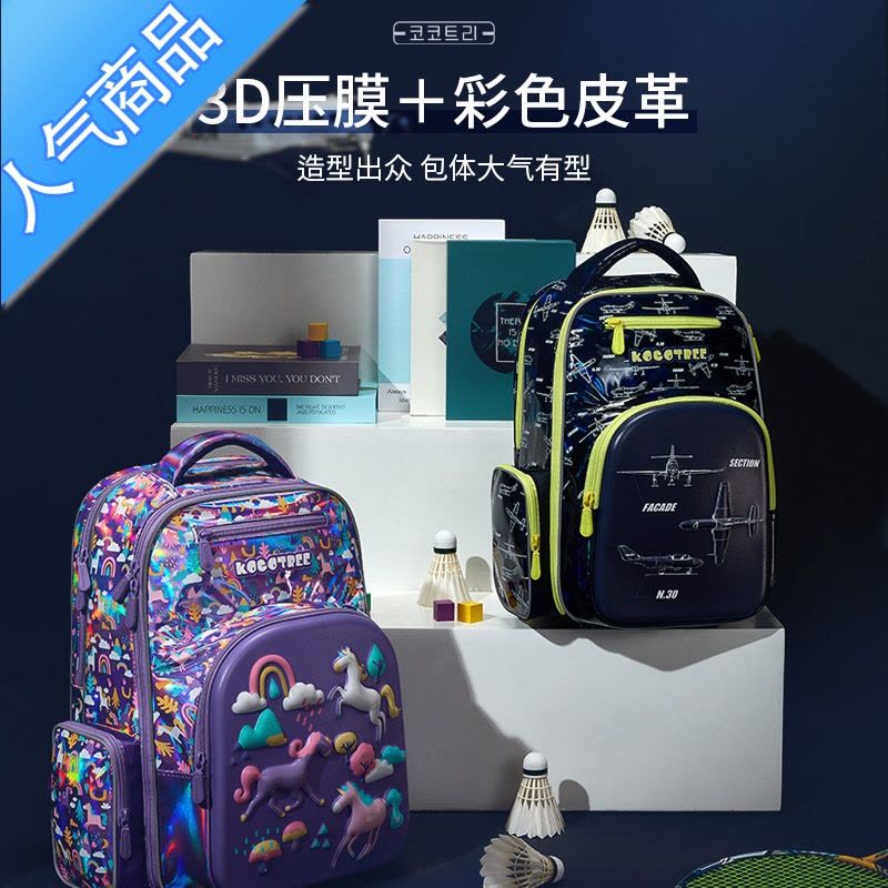 封后KK树儿童书包女生小学生一二三到六年级双肩包男孩减负护脊超轻便书包学生图片