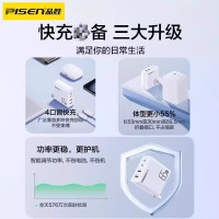 品胜(PISEN) 65W氮化镓充电器TYPE-C+USB多口充电器适用苹果华为小米vivo平板笔记本GAN电脑白色套装
