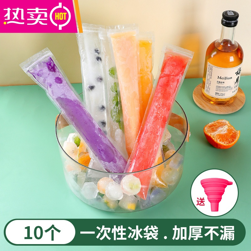 fenghou冰棒袋子棒棒冰袋包装袋碎碎冰一次性自封口密封袋冰棍果冻