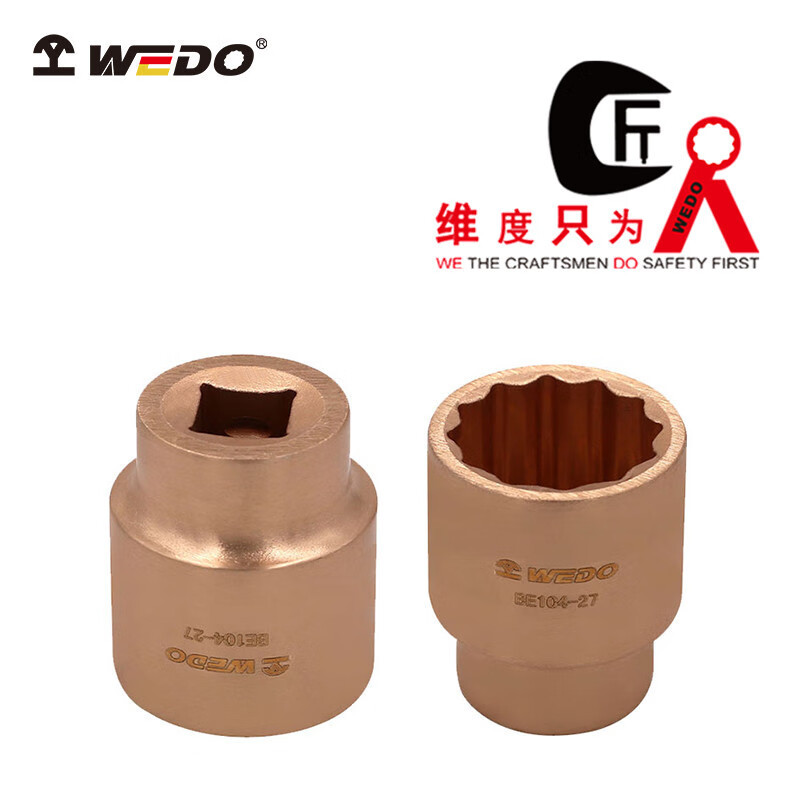 WEDO/维度 1/2“方防爆套筒头 BE104-28 28mm 1个