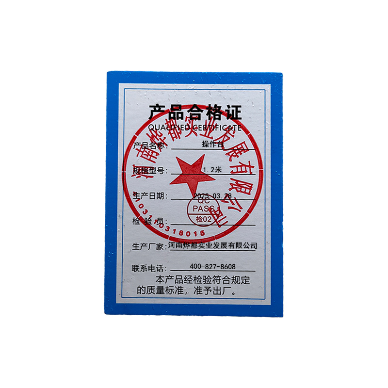 蕃蒂操作台1.2米台高清大图