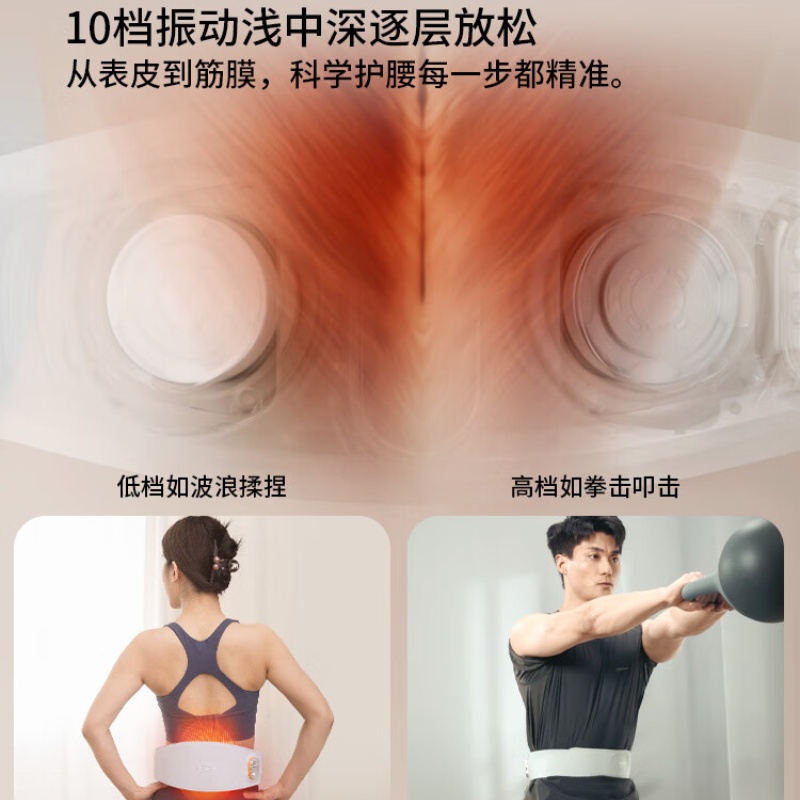 倍轻松 腰部按摩器y3 pro高清大图