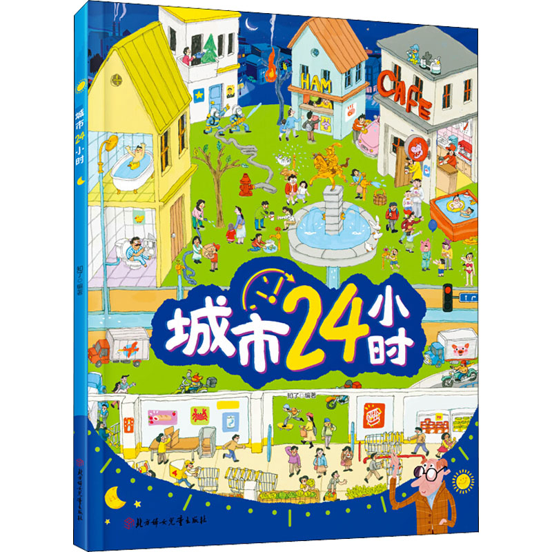 [正版新书]四季时光 画卷版 大开本思维游戏书 浪花朵朵童书 春夏秋冬月夜无字数全5册 视觉发现情境认知绘本 儿童英语启高清大图