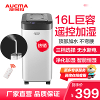 澳柯玛(AUCMA)JSC-905B加湿器 上加水16升三档家用遥控低噪恒湿 卧室办公室婴儿用 净化加湿高出雾无水断电