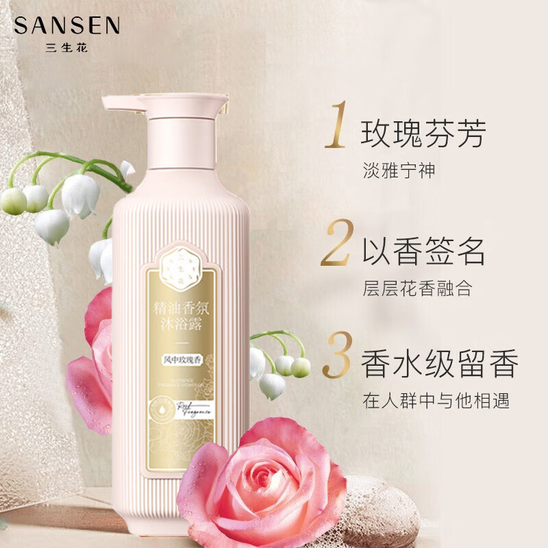 三生花 精油香氛2+1洗沐组合(500ml*2荧亮洗发露+500ml玫瑰沐浴露)高清大图