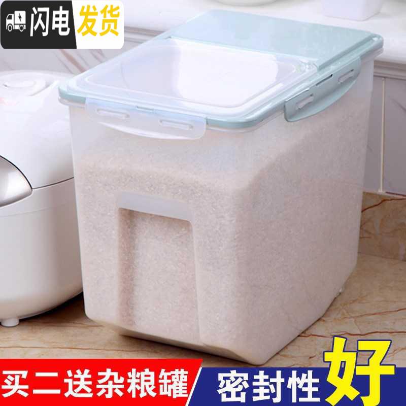三维工匠面桶储米箱25kg透明30斤市特大加厚50斤装米桶家用储米箱小号l收纳桶高清大图