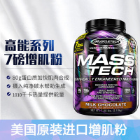 Muscletech肌肉科技乳清蛋白增肌粉健身男健肌粉瘦人增重蛋白质粉 7磅/3180g 牛奶巧克力味