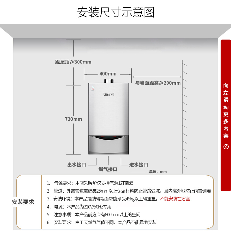 林内(Rinnai) 燃气热水器35KW家用壁挂炉采暖炉地暖锅炉明装暖气片供暖热水洗浴两用天然气35G55-100A