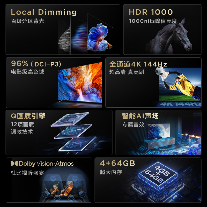 TCL 65T7G 65英寸百级分区背光4K 144Hz高清全面屏网络平板电视机