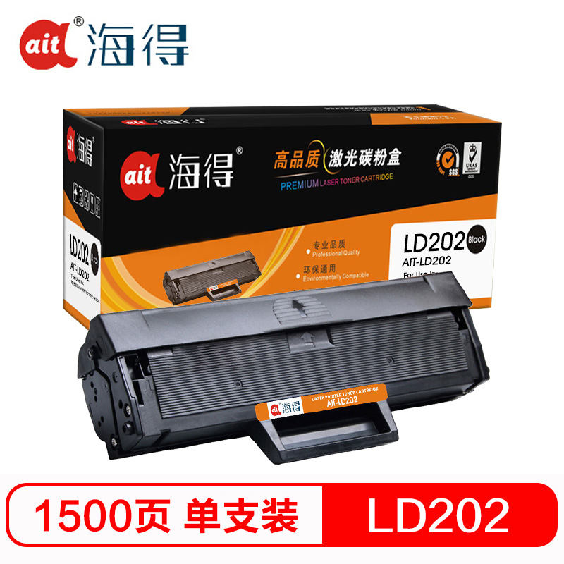 海得 AIT-LD202硒鼓专业版黑色单支装适用联想 F2072 S2003W S2002（LD202）打印页数1500 黑色