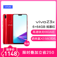 vivo Z5X 幻影黑 4+64G 极点屏手机 5000mAh大电池 三摄拍照手机全网通4G手机