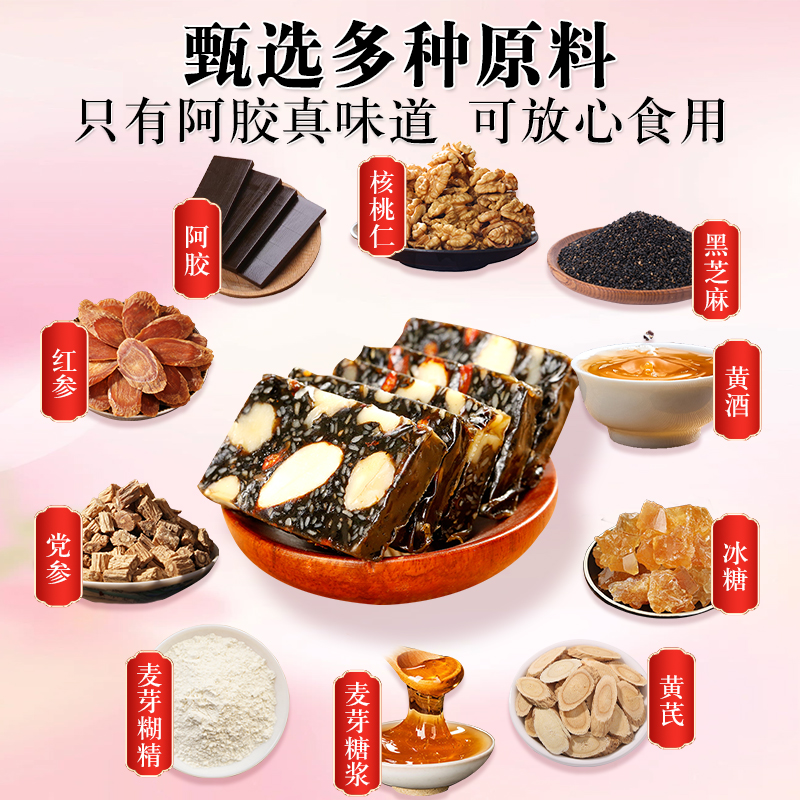 [买1送1共400g]北京同仁堂双参阿胶糕200g正品官方旗舰店固元膏礼盒女性补品东阿阿胶高清大图
