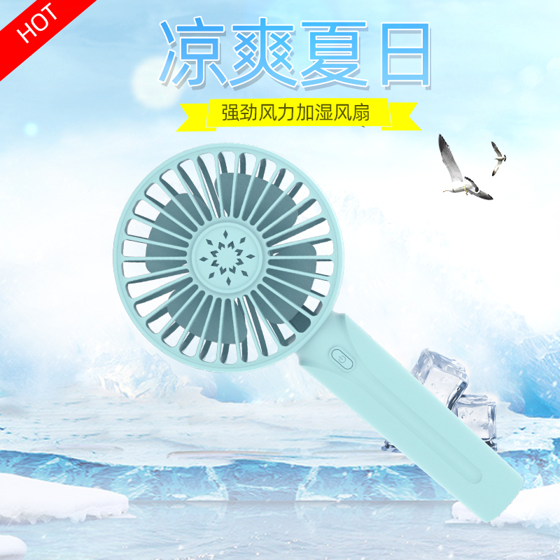 [苏宁宜品]1200毫安蓝色手持USB小风扇可充电带支架迷你手持学生办公随时便携小风扇