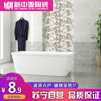 新中源陶瓷卫生间瓷砖地板砖厨房墙砖阳台300x600北欧浴室防滑地砖6099