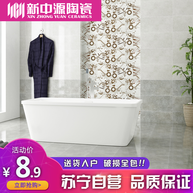 新中源陶瓷卫生间瓷砖地板砖厨房墙砖阳台300x600北欧浴室防滑地砖6099