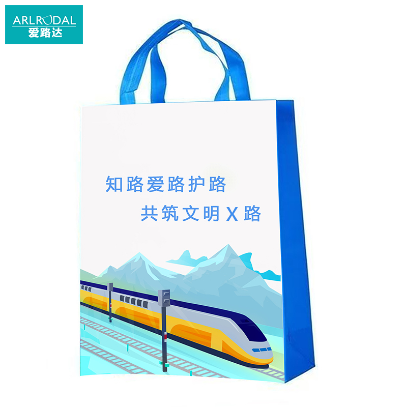 爱路达 爱路护路路外宣传 无纺布袋 手提袋中号 30*35*10cm/个高清大图