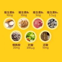 安琪纽特多种B族维生素片VB维生素b成人90片/瓶