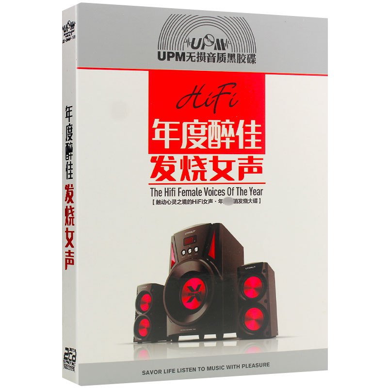 正版汽车载cd光盘年度醉佳发烧女声无损音质唱片正版车用碟片2cd报价 参数 图片 视频 怎么样 问答 苏宁易购
