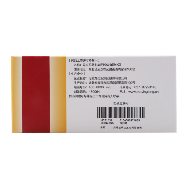 马应龙 聚乙二醇4000散 10g*10袋/盒