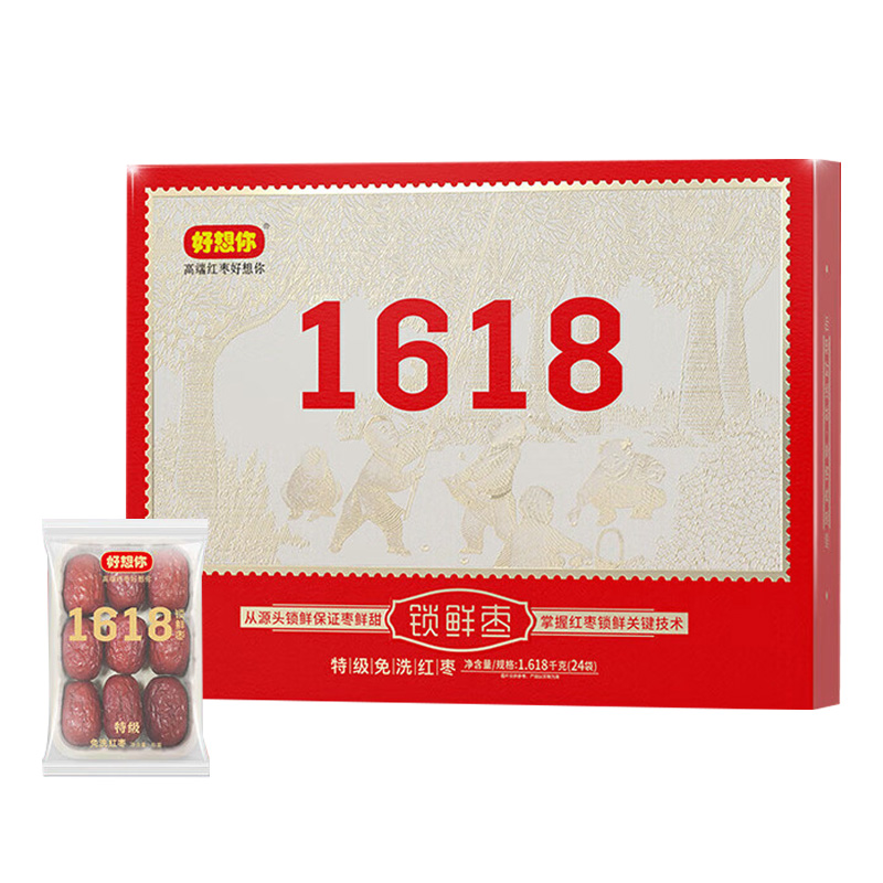 好想你蜜饯礼盒新疆特产免洗鲜甜高端品质特级健康情锁鲜枣1618g*1箱(包装随机)高清大图