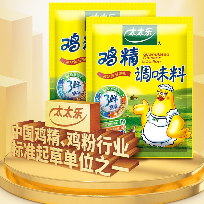 [200g袋装]太太乐三鲜鸡精200g三鲜鸡精煲汤炒菜提味增鲜替代味精家用调味料苏宁宜品推荐