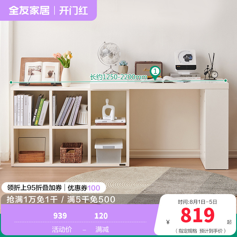 全友家居书柜书椅129555A（60天发货） 【象牙白】6格书柜A+1.2米搭台A（不含书椅） 详询客服