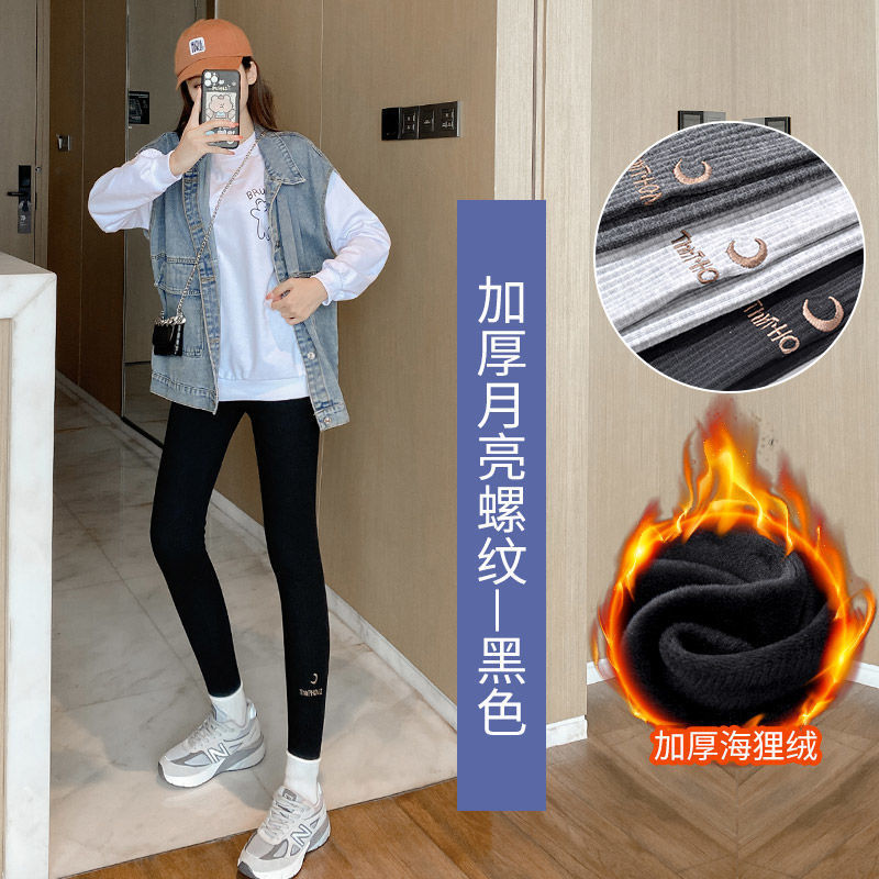 南极人羊羔绒打底裤女外穿高腰秋冬季加绒加厚秋裤大码一体防寒保暖棉裤 加大码【适合145-175斤】 月亮螺纹裤-黑色【海狸绒】