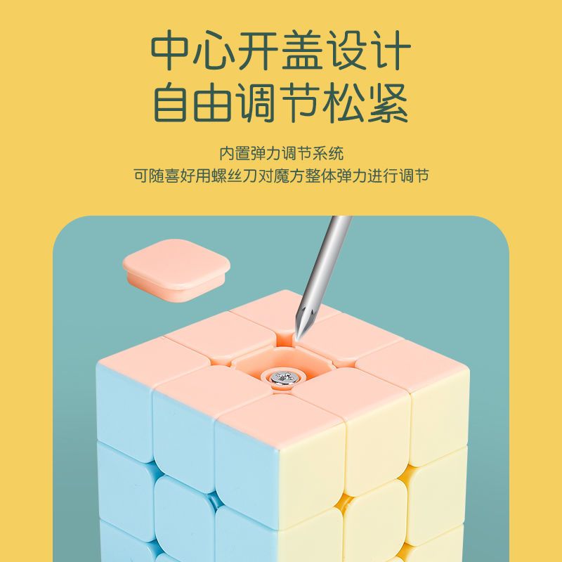 魔方马卡龙色二阶初学者三阶四阶磁力玩具开发智力金字塔|马卡龙345阶(初级-高级) 送(还原手册.底座.视频.调节装备)