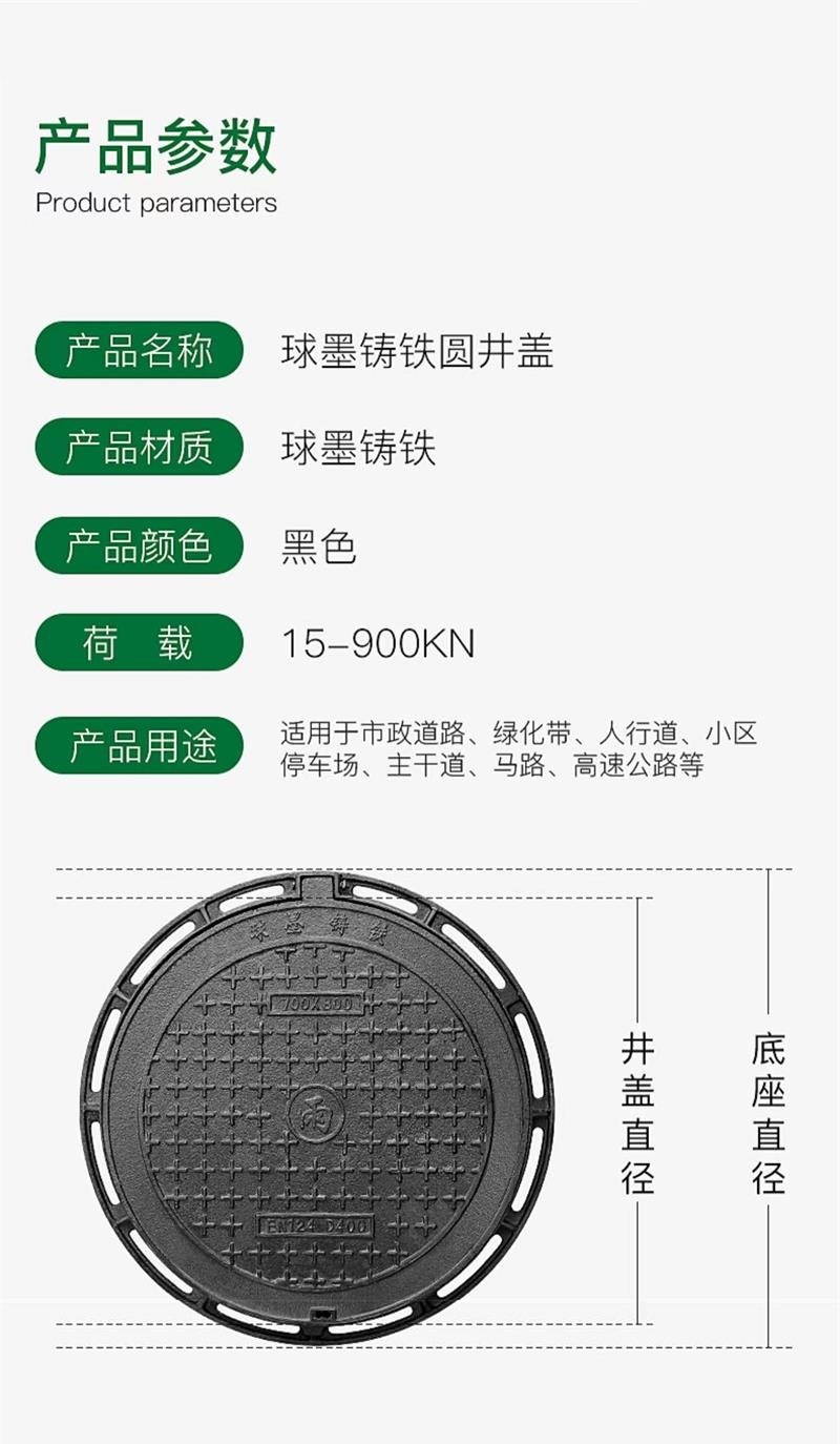 盛京联硕球墨铸铁井圈井盖 圆形700mm×800mm 过载36吨个高清大图