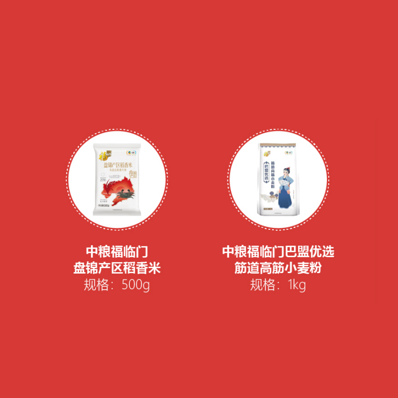 中粮福到家平安礼2.5kg+400ml高清大图