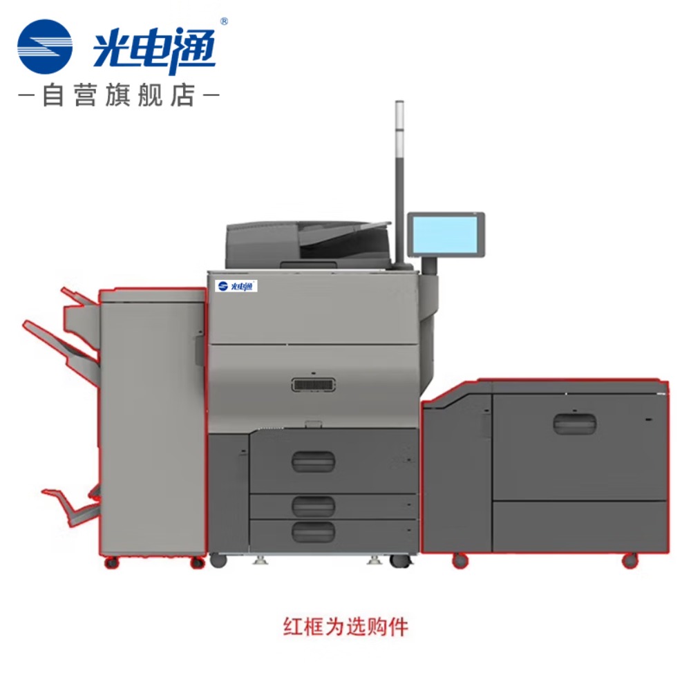 光电通Pro C5300S L 多用途打印复印机 主机+小册子装订器高清大图
